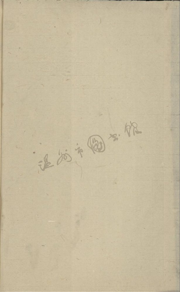 _雜錄__