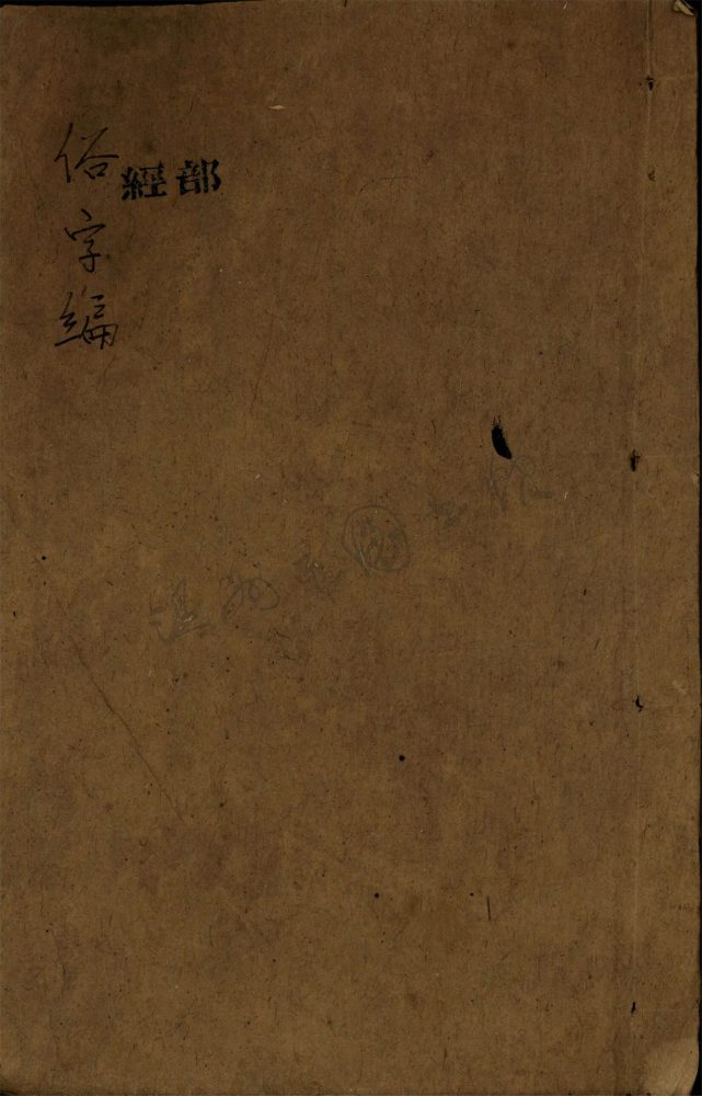 _經文__