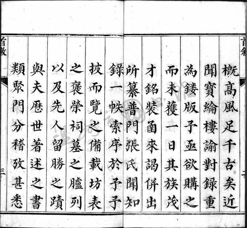 _普門張氏聞知錄六卷首一卷（第一冊卷首、卷一至三）__