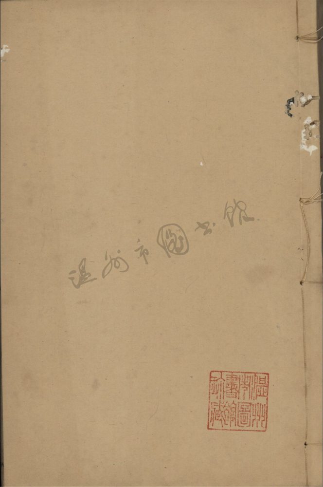 _[雍正]處州府志二十卷（第四冊卷四）__