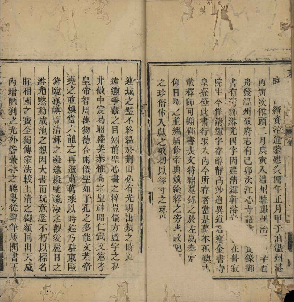 _東甌金石志十卷（第三冊卷六至八）__