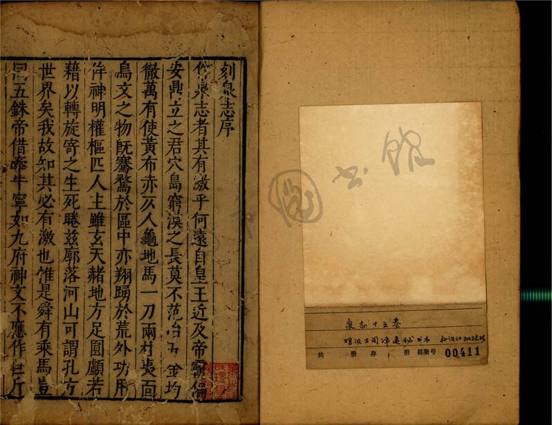 _泉志十五卷__