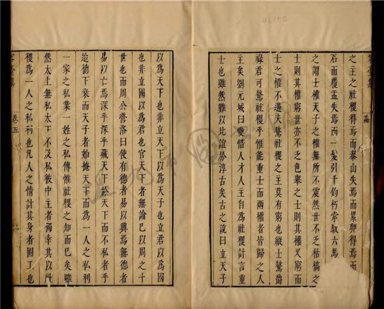 _容臺文集九卷詩集四卷別集四卷（文集卷五至七）__