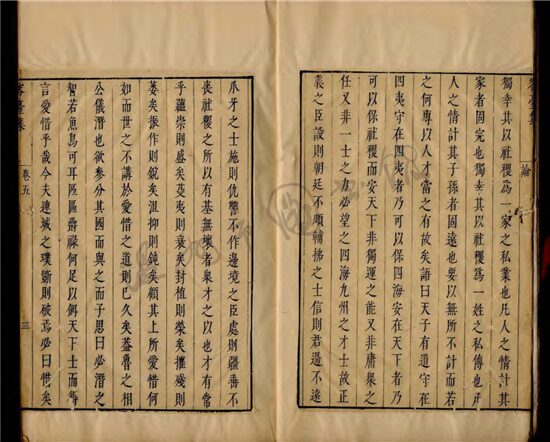 _容臺文集九卷詩集四卷別集四卷（文集卷五至七）__