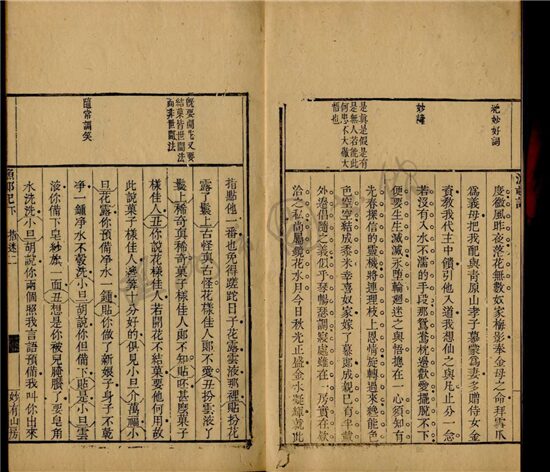 _漁村記二卷十三折（第三冊第八折至第十折）__