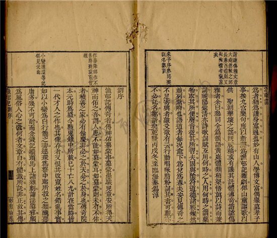 _漁村記二卷十三折（第一冊第一折至第三折）__