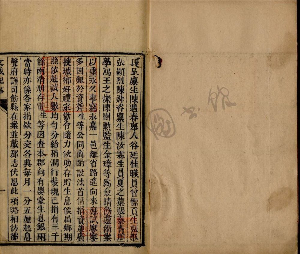 _文成紀事一卷；續文成紀事一卷（第二冊）__