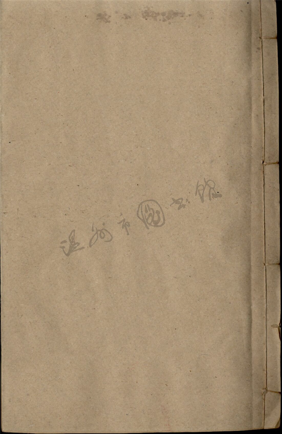 _[光緒]青浦縣志三十卷首二卷末一卷（第九冊卷二十二至二十四）__