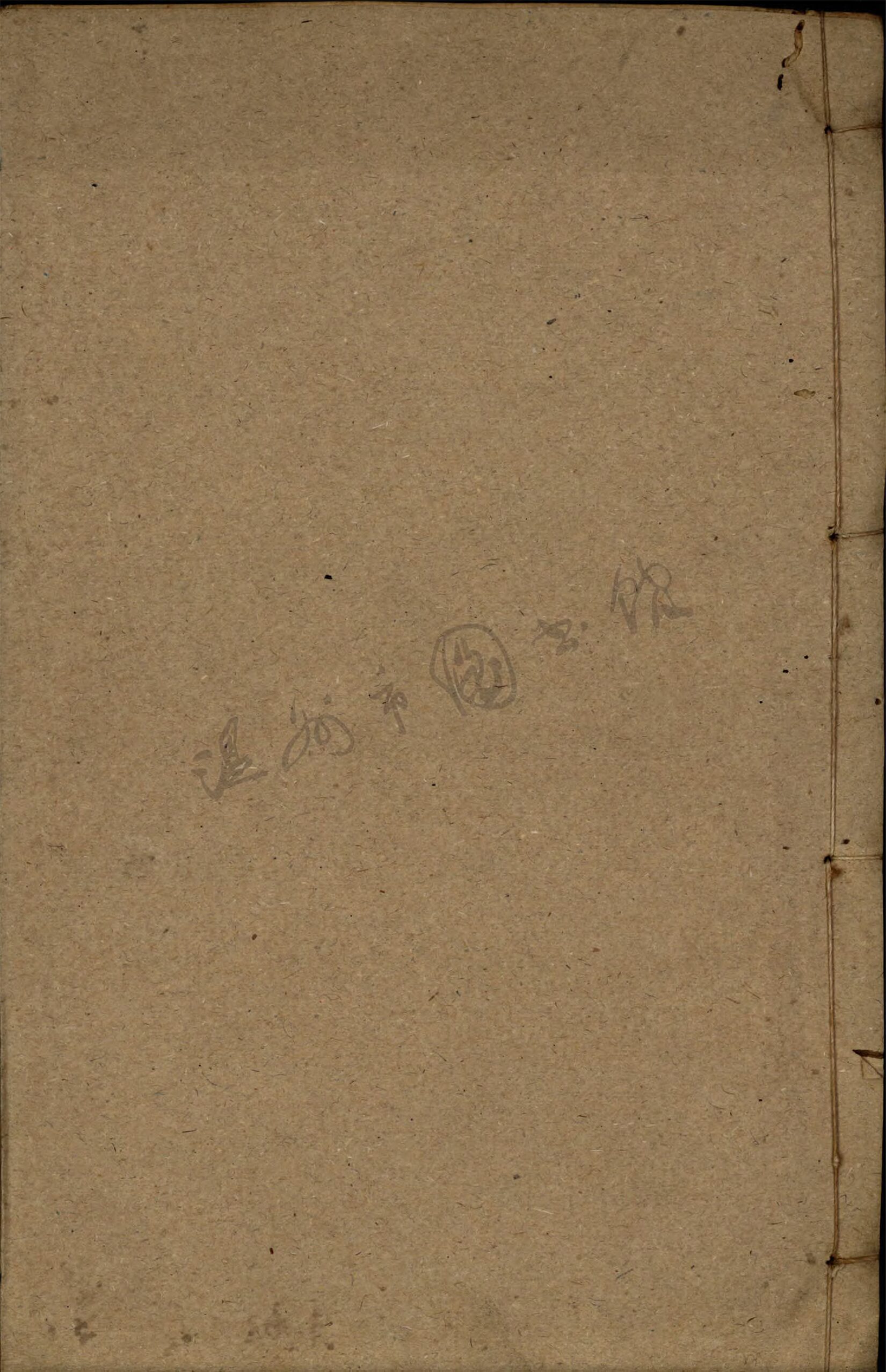 _[光緒]青浦縣志三十卷首二卷末一卷（第五冊卷九至十二）__