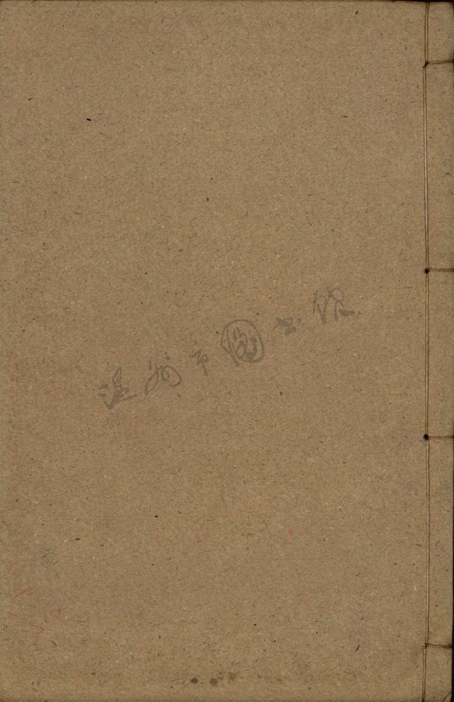 _[光緒]青浦縣志三十卷首二卷末一卷（第七冊卷十七至十九）__