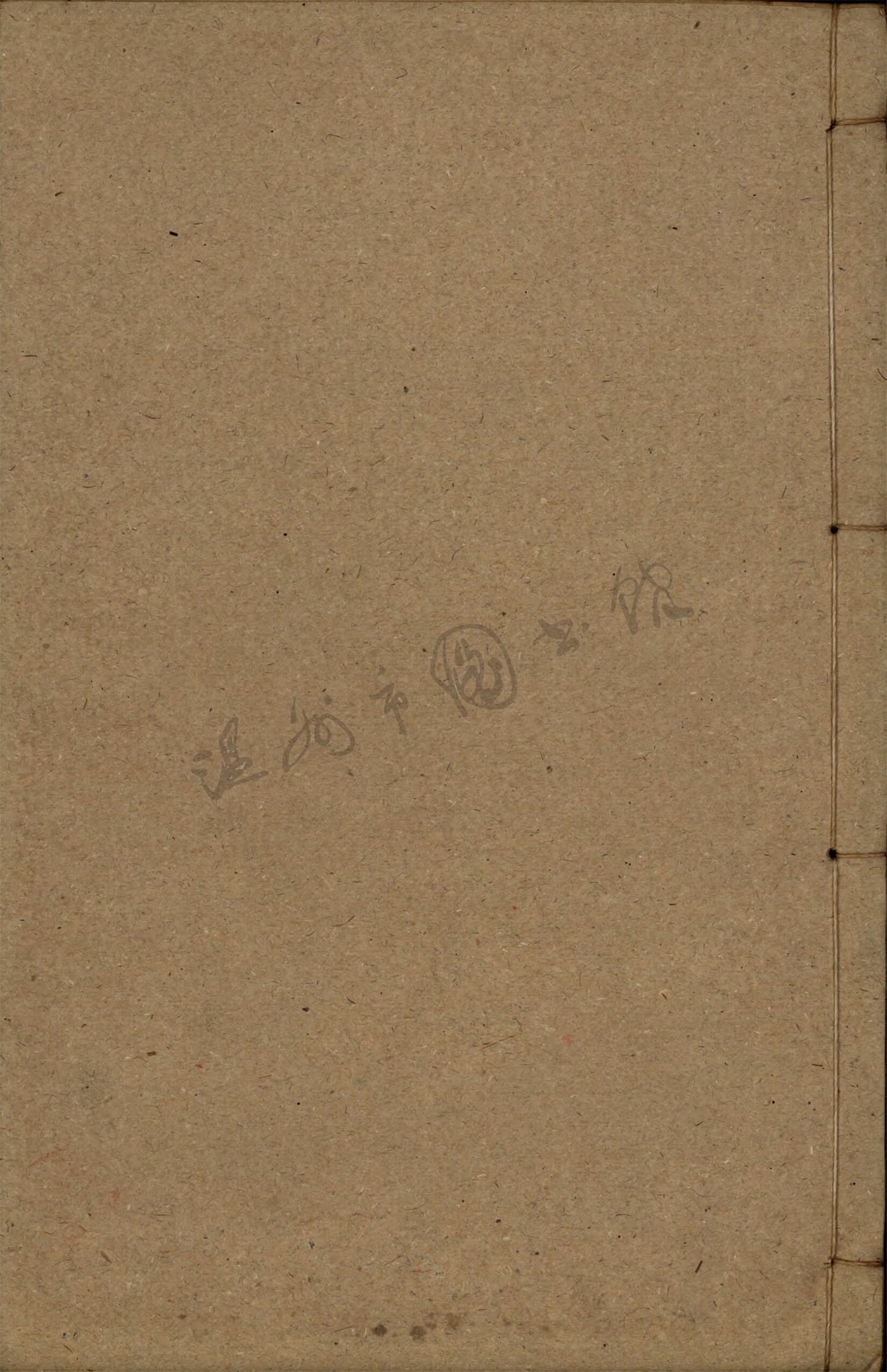 _[光緒]青浦縣志三十卷首二卷末一卷（第七冊卷十七至十九）__