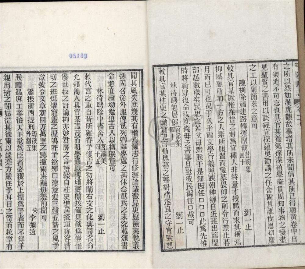 _[民國]平陽縣志九十八卷首一卷（第二十五冊卷七十七至八十）__