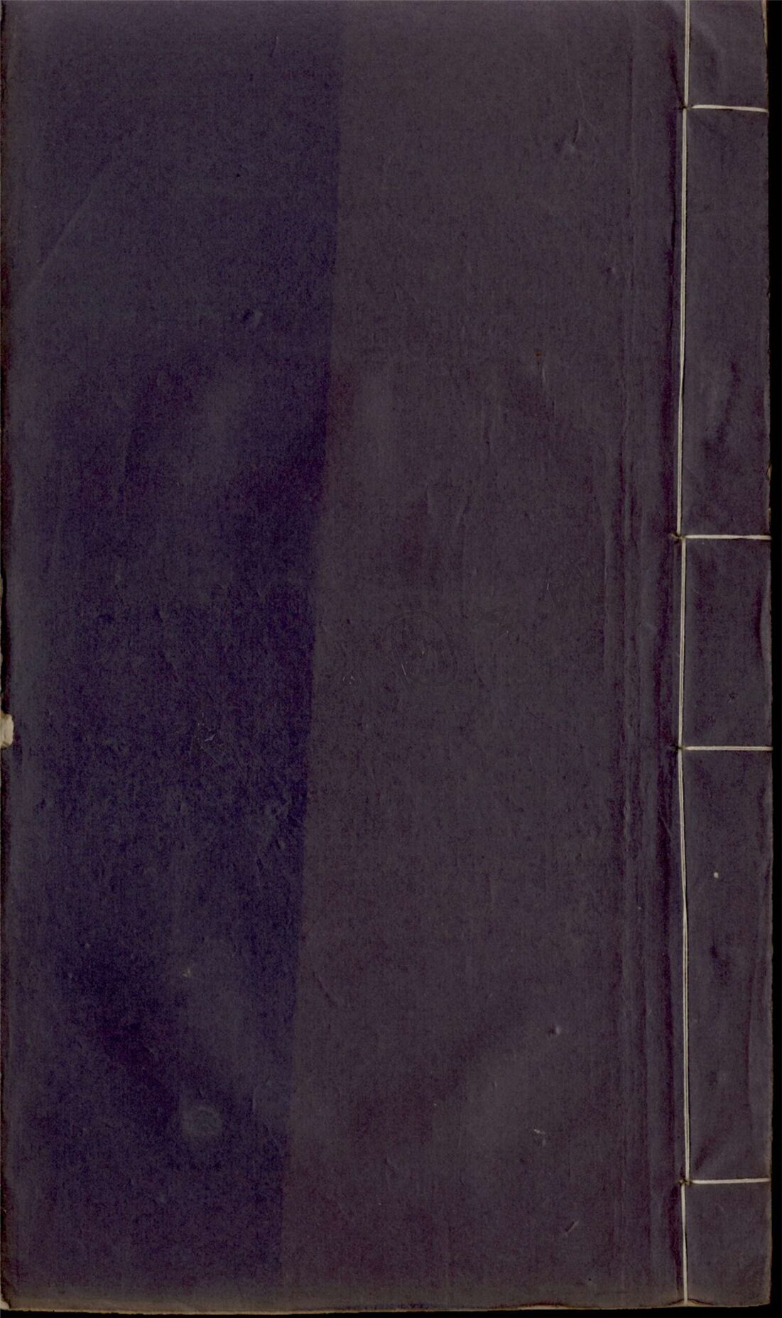 _仙巖山志八卷（第三冊卷七下）__