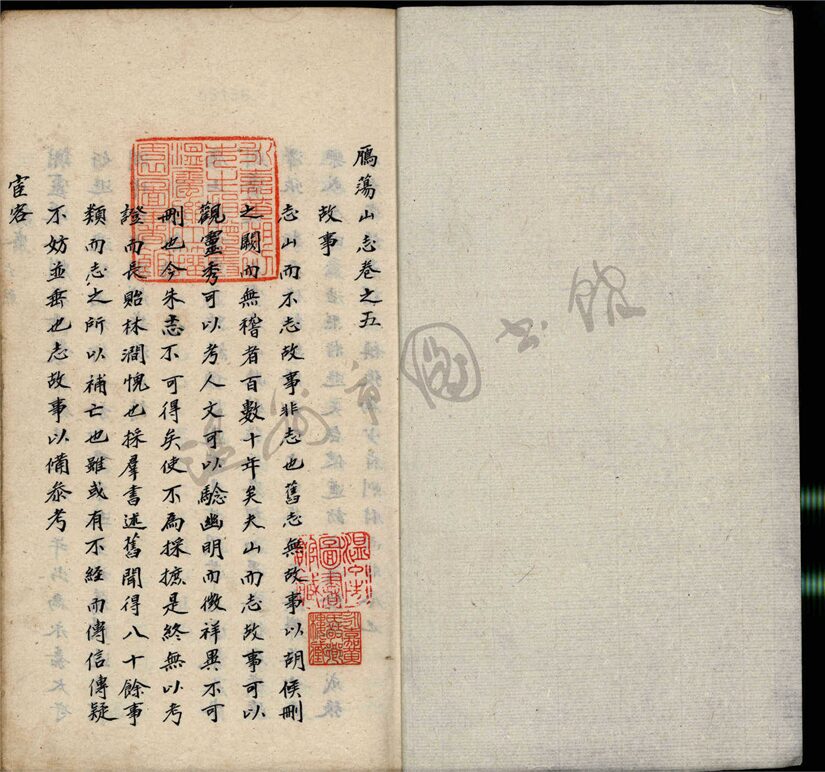_雁蕩山志十一卷首一卷末一卷（第三冊卷五至六）__