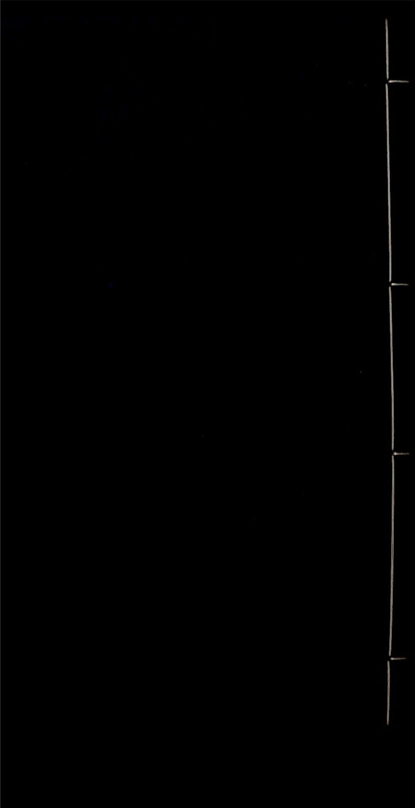 _東甌詩存四十六卷補遺一卷（第二冊卷二至四）__
