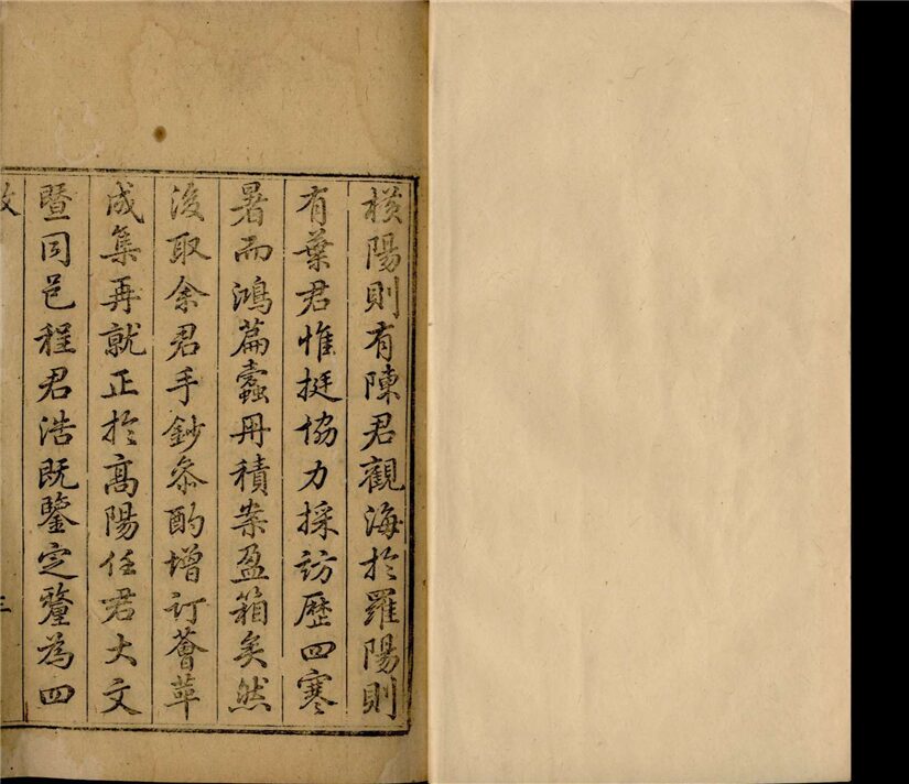 _東甌詩存四十六卷補遺一卷（第一冊卷一）__
