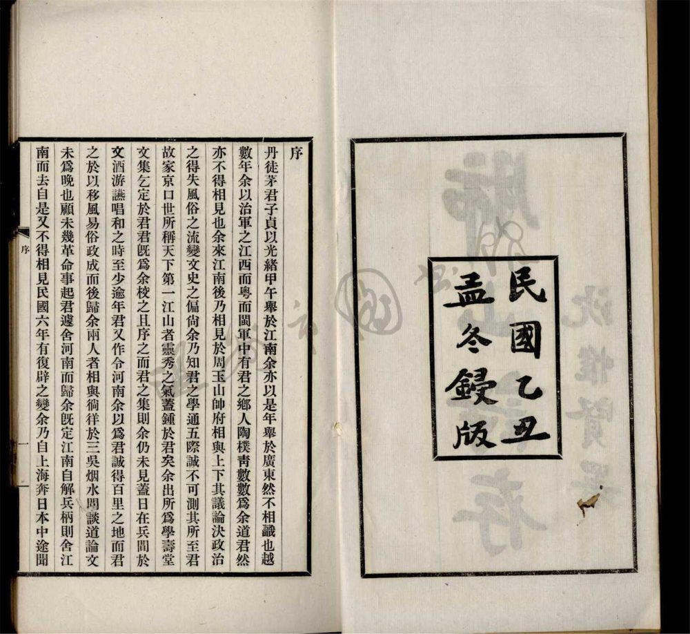 _肺山詩存一卷__ _肺山詩存一卷__
