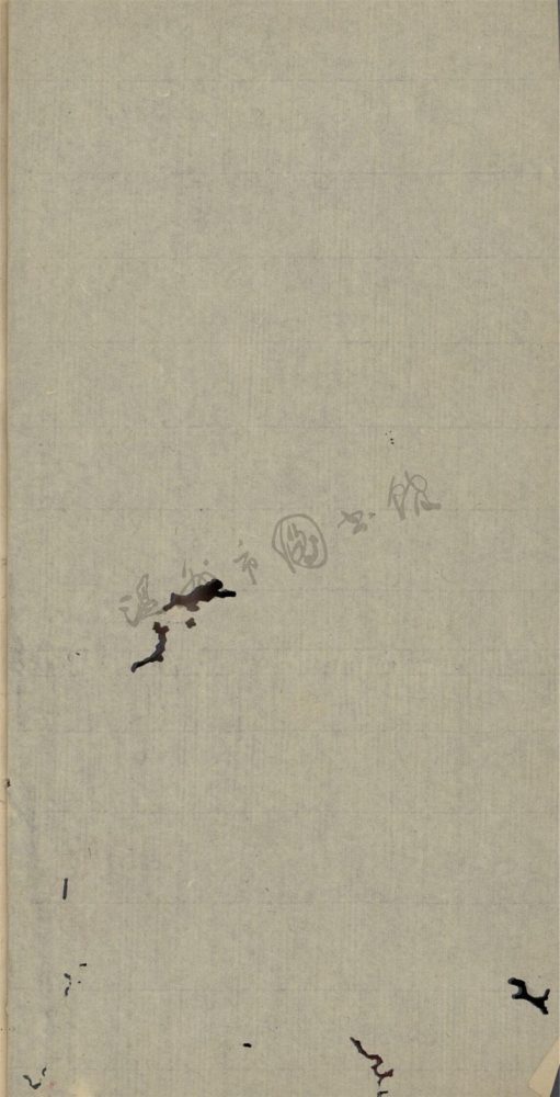 _范伯子詩集十九卷（第二冊卷六至九）__
