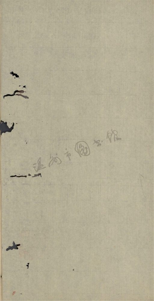 _范伯子詩集十九卷（第四冊卷十五至十九）__