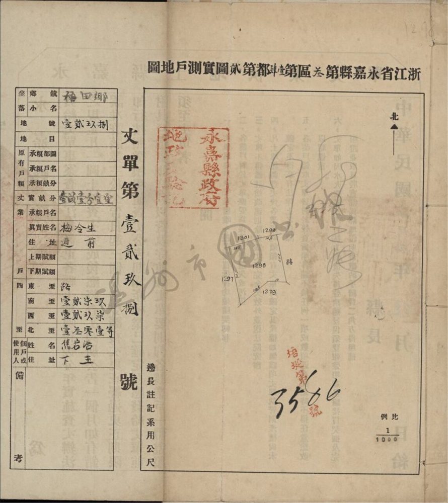 _澄清堂詩存四卷（第二冊卷三至四）__