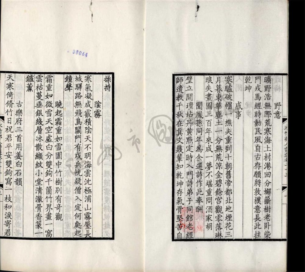 _水竹村人詩選二十七卷（第六冊卷二十三至二十七）__