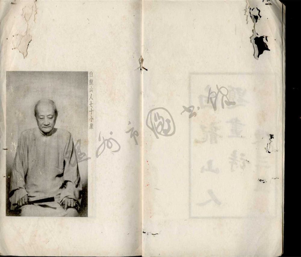 _白龍山人題畫詩二卷__ _白龍山人題畫詩二卷__