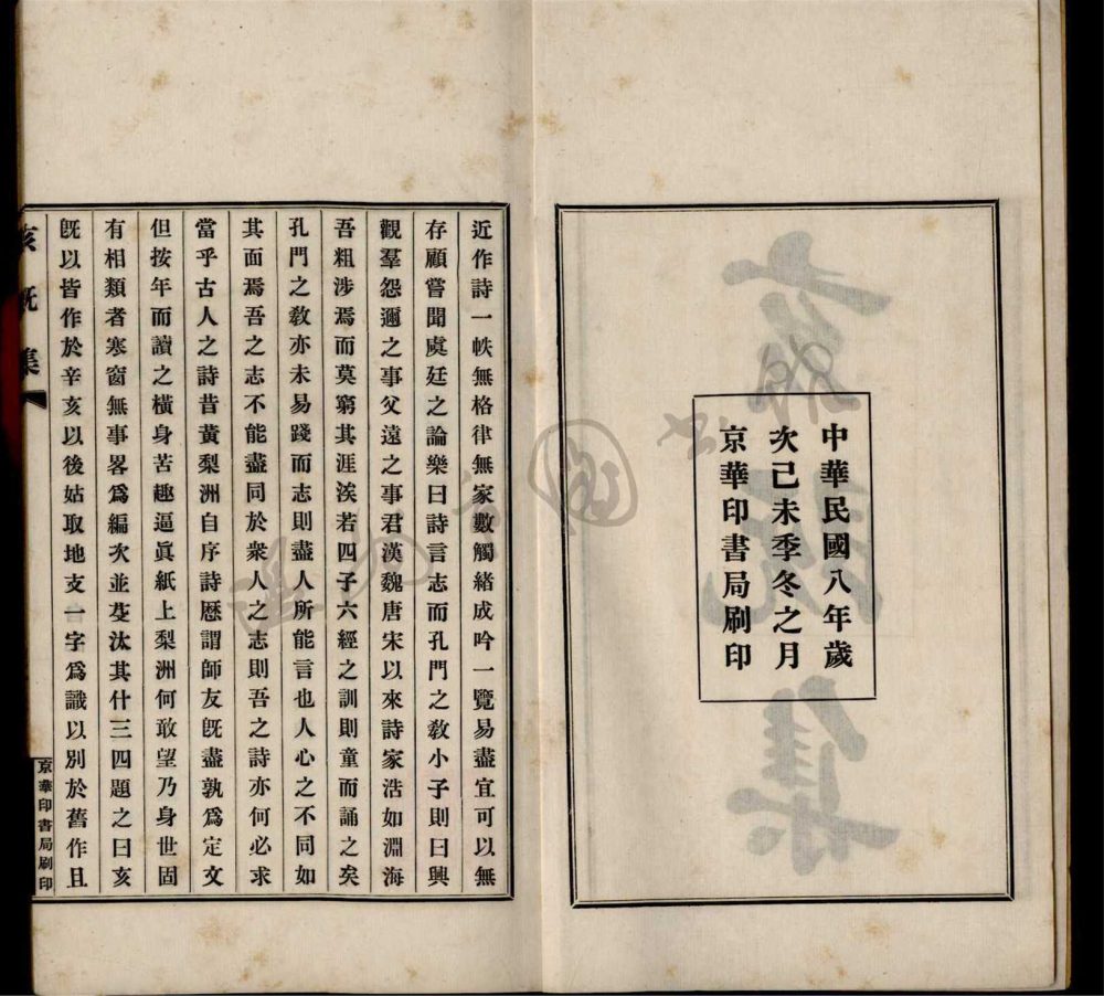 _亥既集不分卷__ _亥既集不分卷__