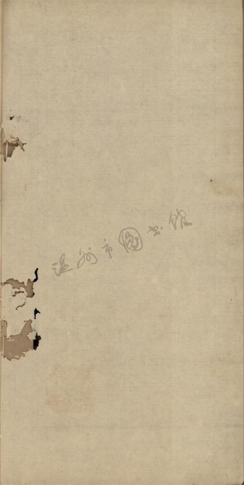 _招隱山房詩鈔十二卷（第五冊卷八至九）__