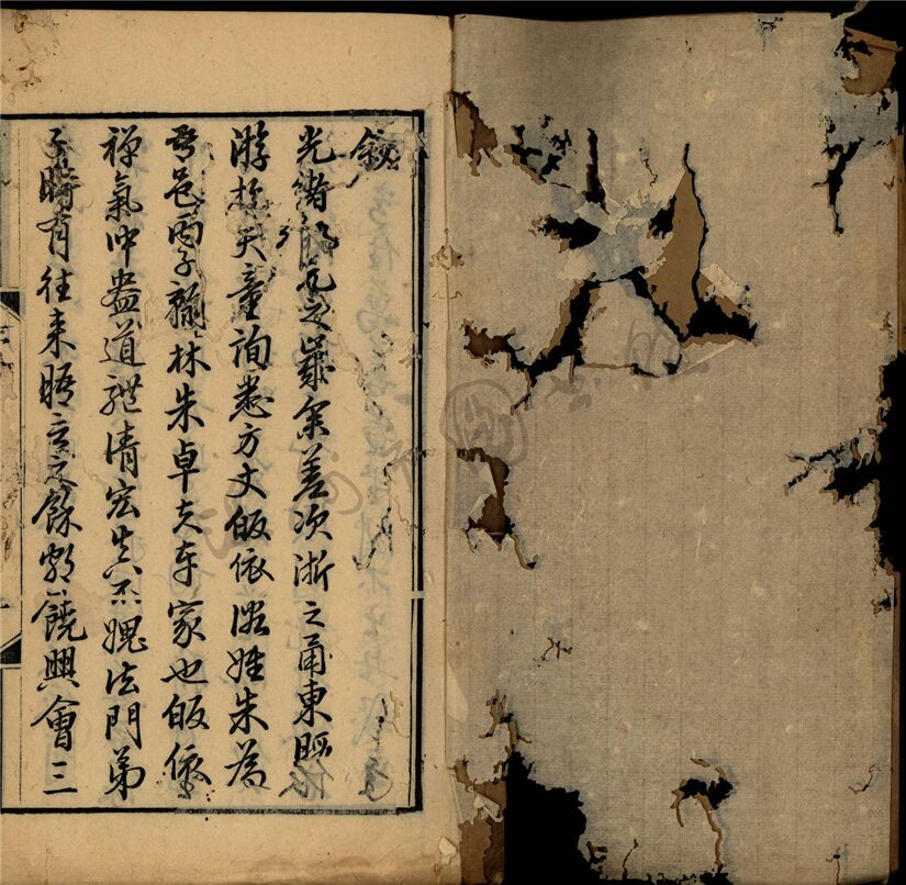 _嚼梅吟二卷__ _嚼梅吟二卷__