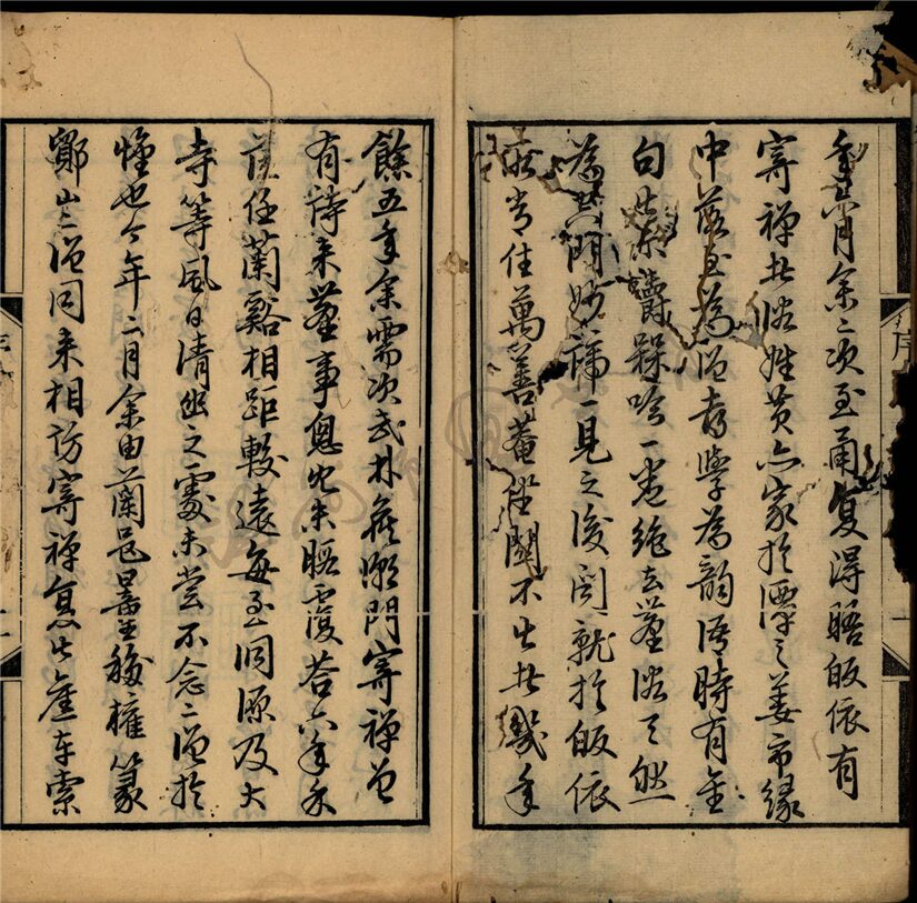 _嚼梅吟二卷__ _嚼梅吟二卷__