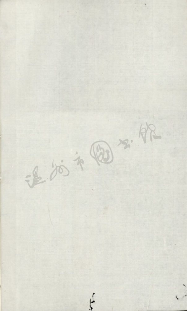 _海藏樓詩十卷（第二冊卷六至十）__