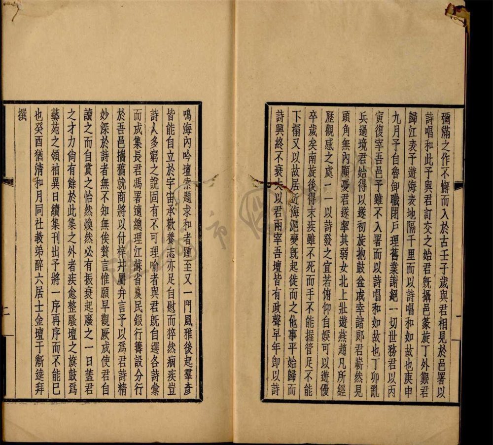 _陋庵小草十卷畫梅百詠二卷（第一冊陋庵小草卷一至六）__