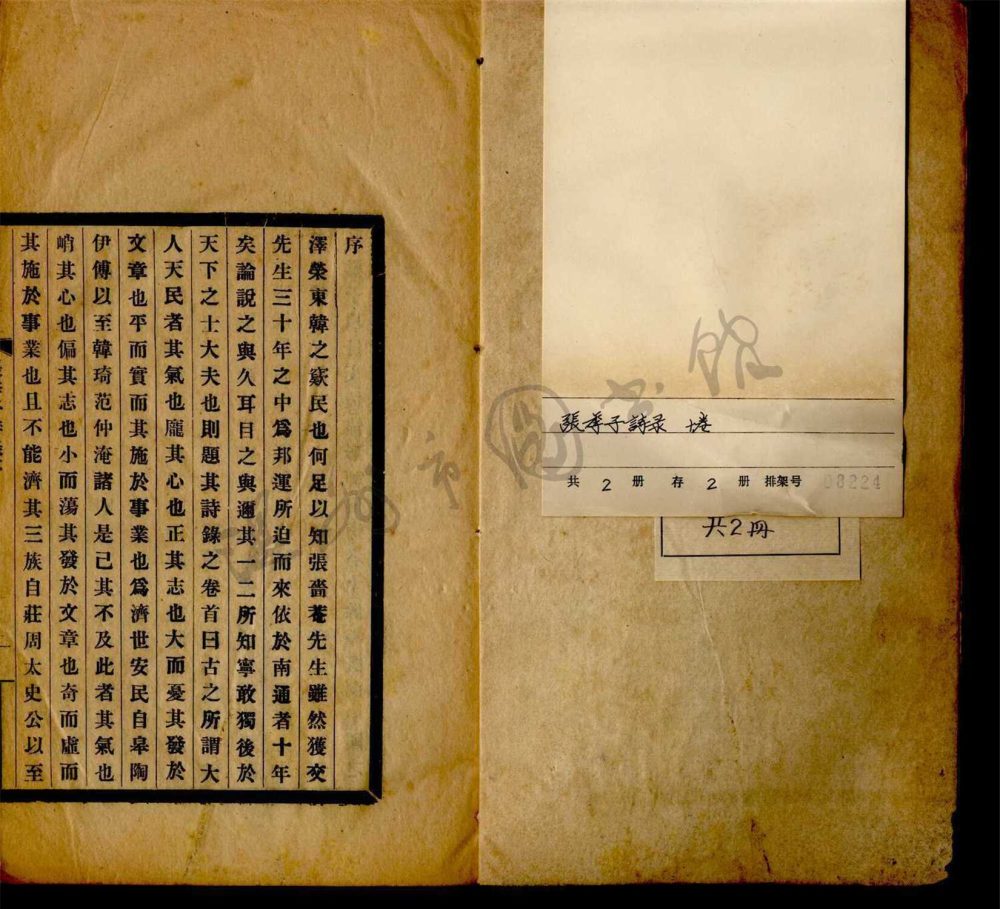 _張季子詩錄十卷（第一冊卷一至五）__