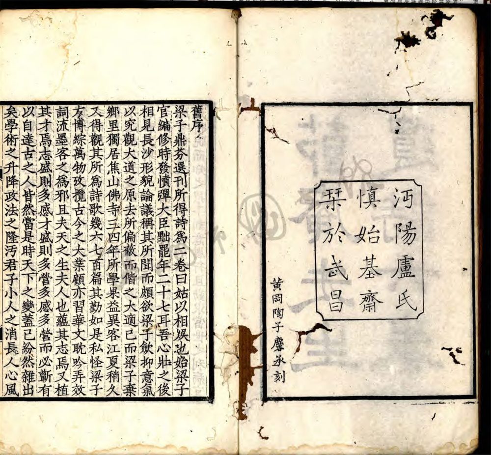 _節庵先生遺詩六卷（第一冊卷一至三）__