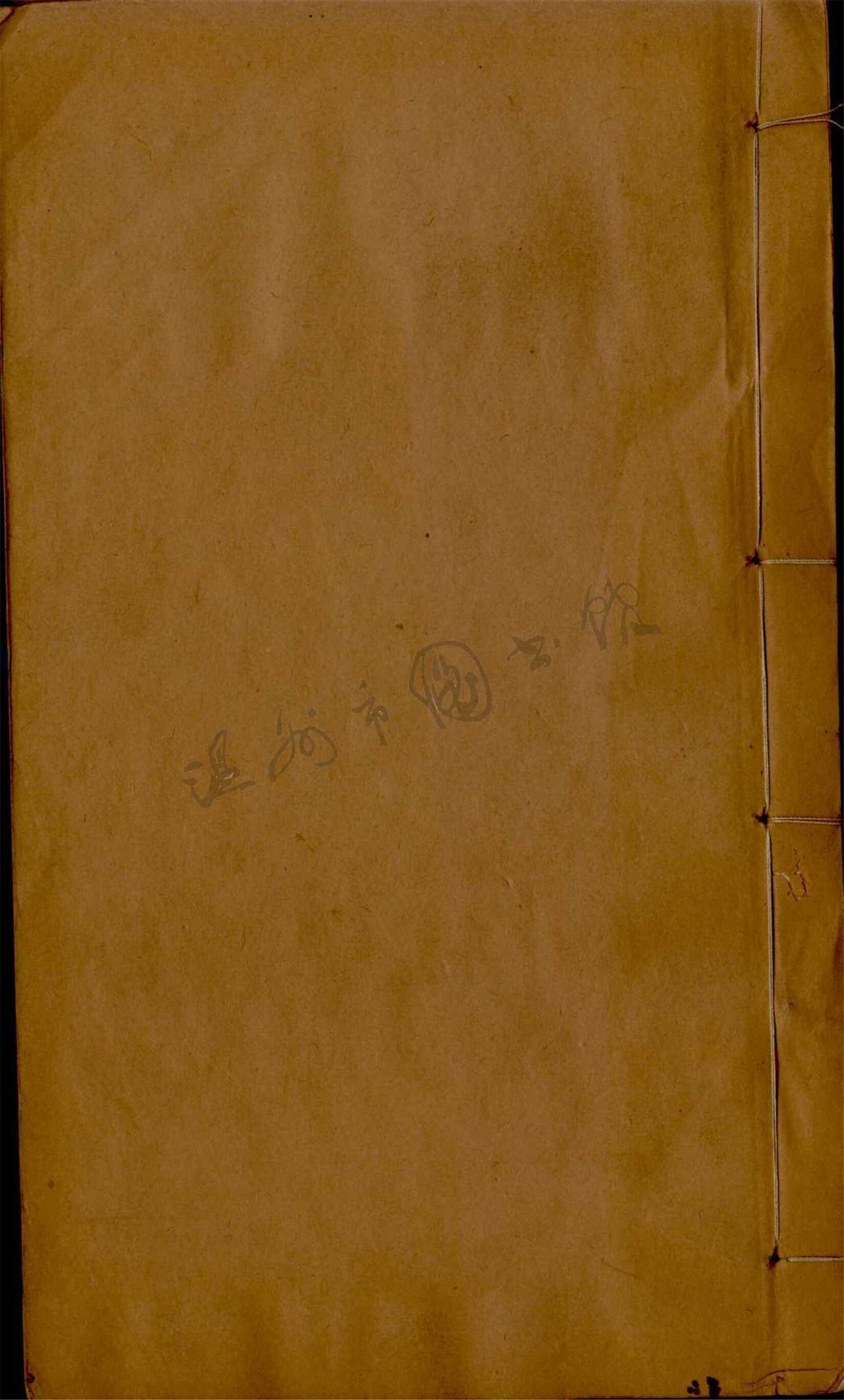 _湘綺樓詩八卷夜雪集一卷後集一卷（第三冊詩卷五至六）__