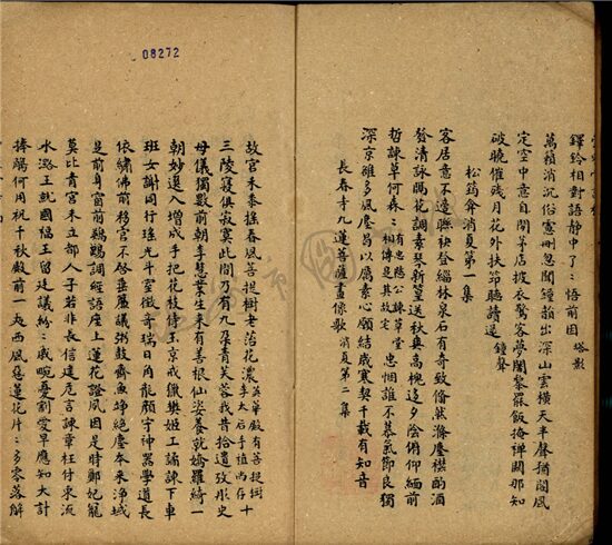 _崇雅堂詩稿一卷續稿一卷；漢皋遺什一卷__