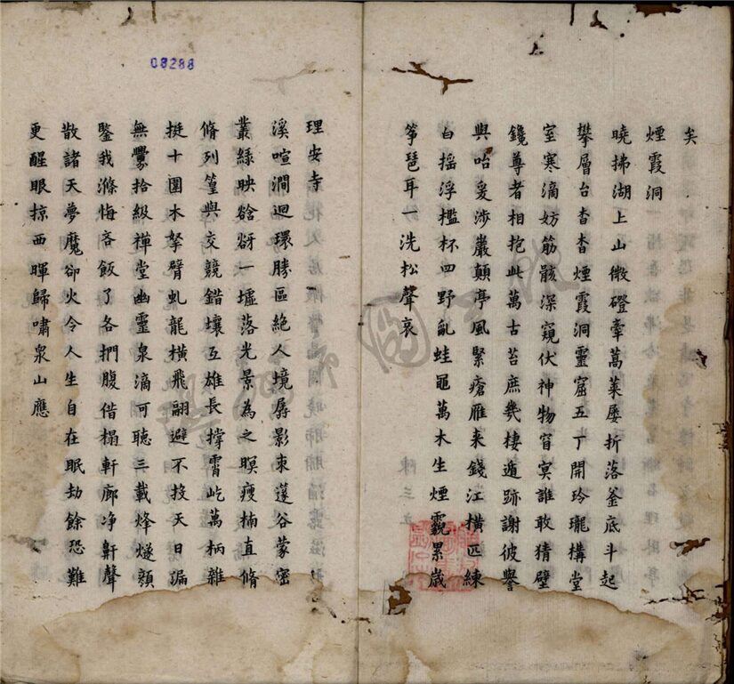 _散原詩鈔一卷；觚庵詩鈔一卷；吷庵詩鈔一卷；蒼虬閣詩鈔一卷__