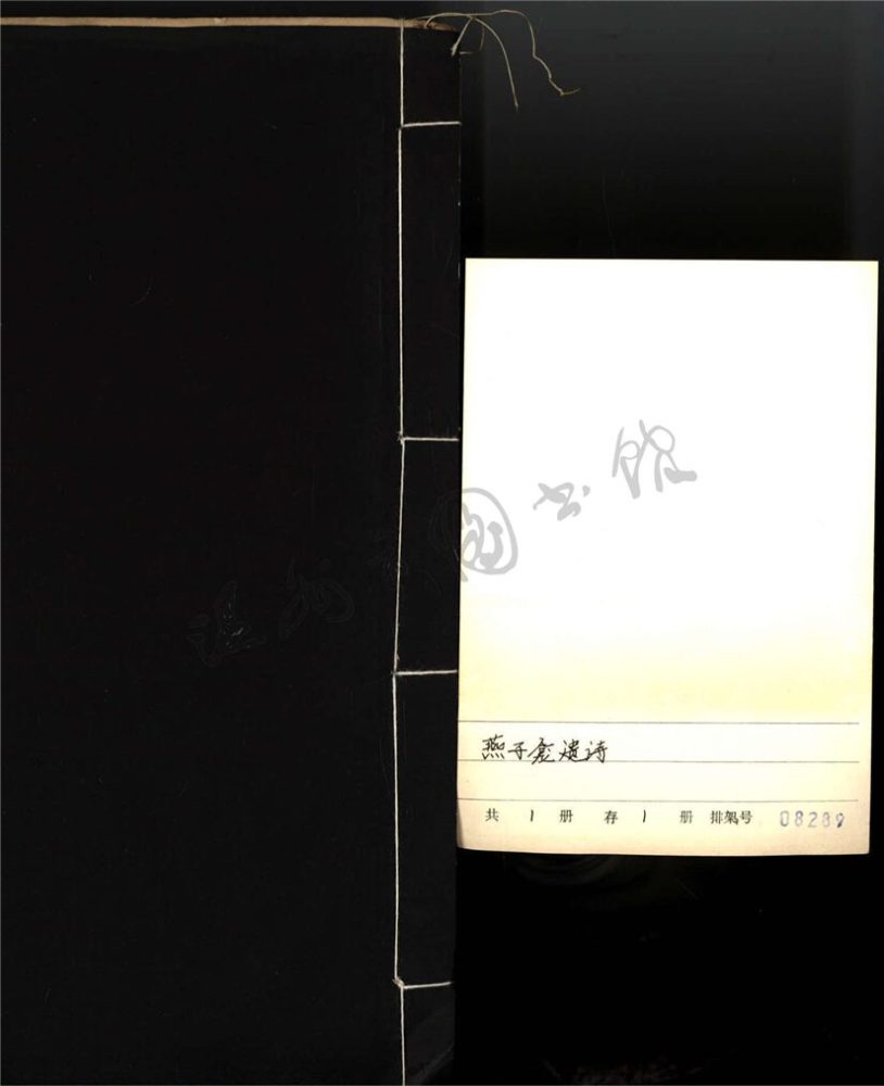 _燕子龕遺詩一卷__ _燕子龕遺詩一卷__