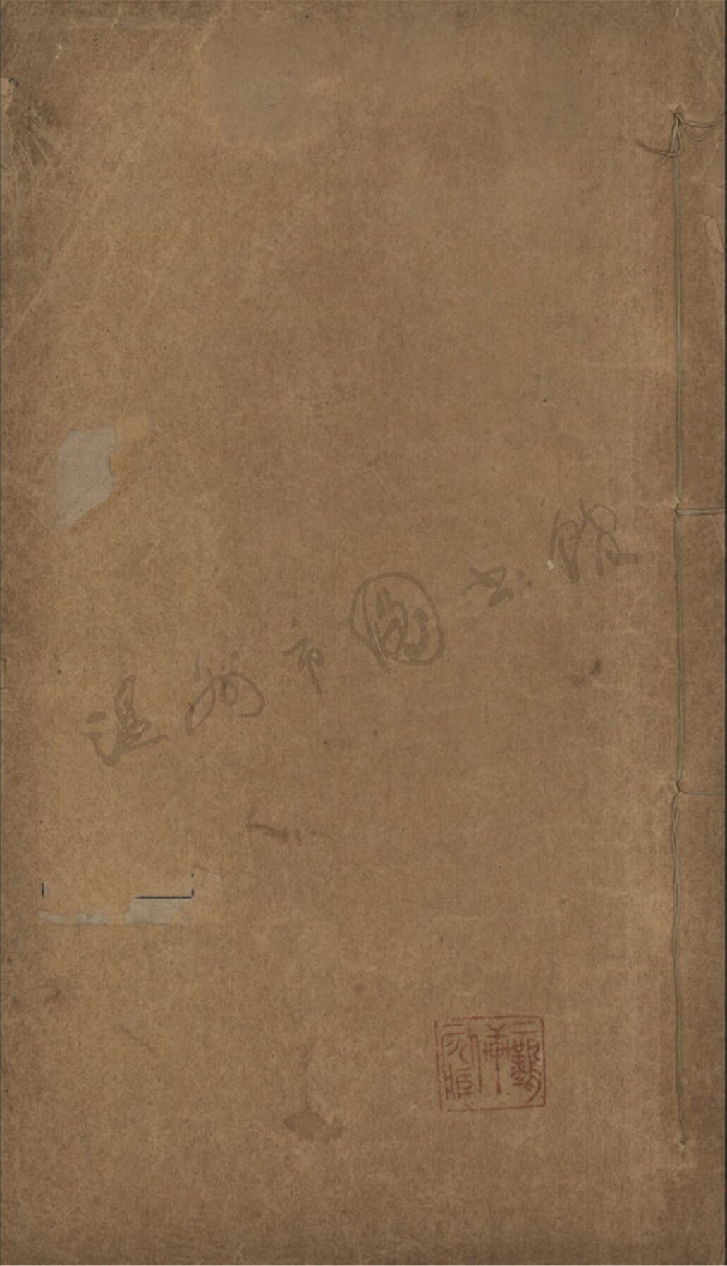 _匏園詩集三十六卷（第十二冊卷三十四至三十六）__