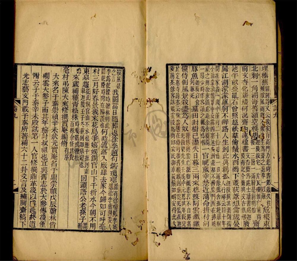 _小三吾亭詩十二卷（第二冊卷九至十二）__