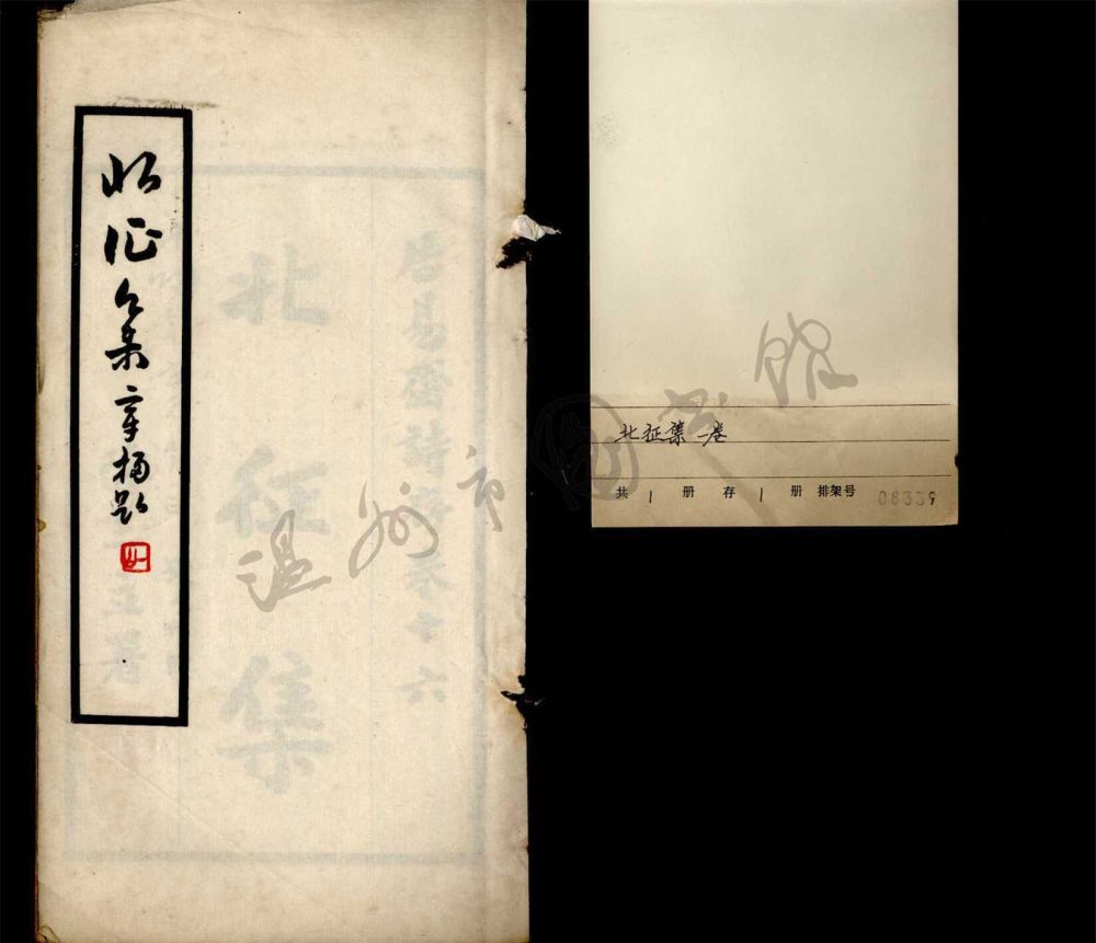 _居易齋詩存卷十六（北徵集）__