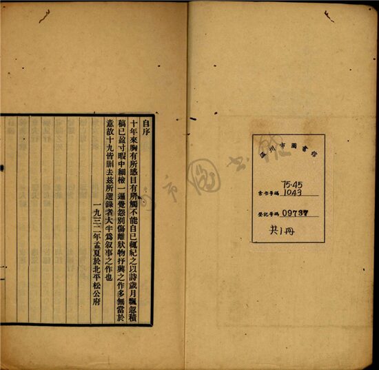 _風沙集不分卷__ _風沙集不分卷__