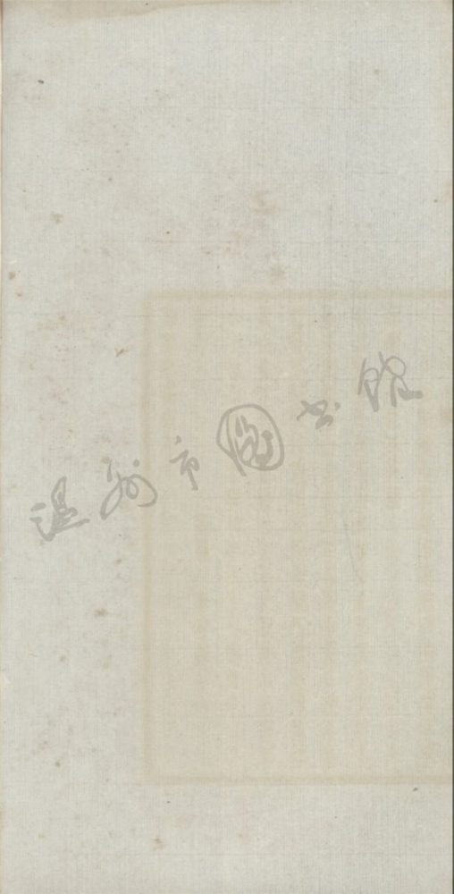 _碩果亭詩二卷詩續四卷文賸一卷墨巢詞一卷詞續一卷（第二冊詩卷下、墨巢詞一卷）__