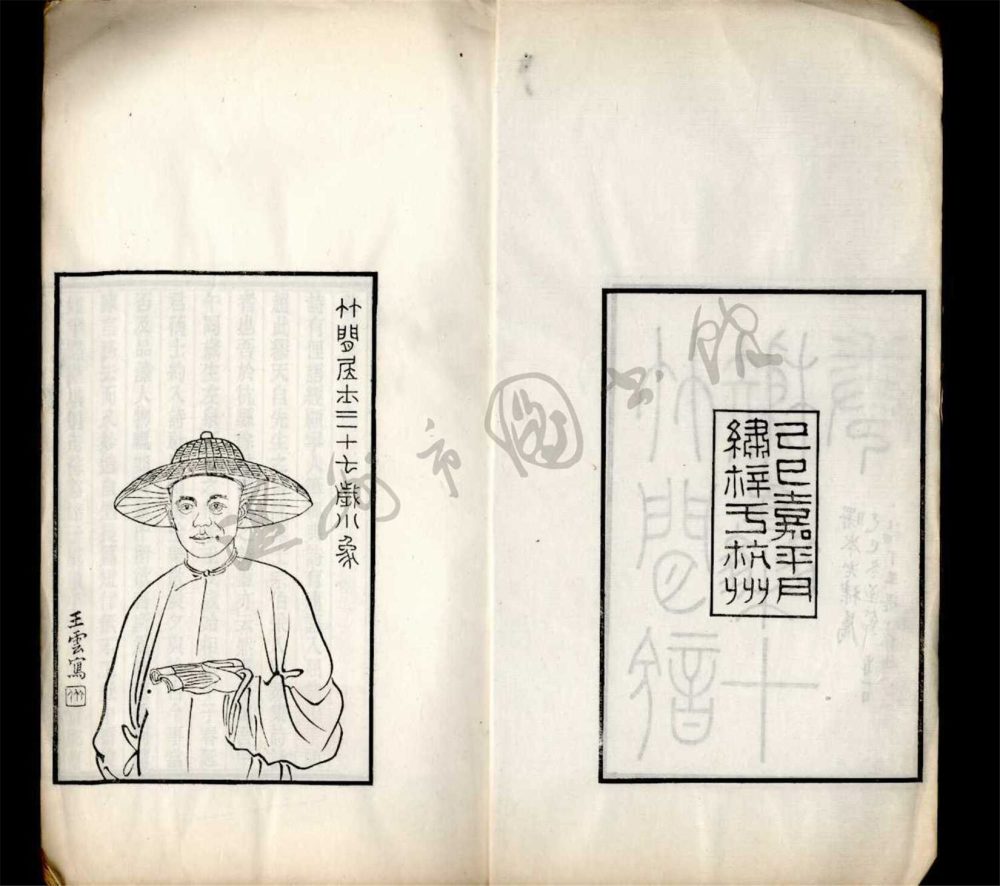 _竹間吟榭集十卷（第一冊目錄、卷一至四）__