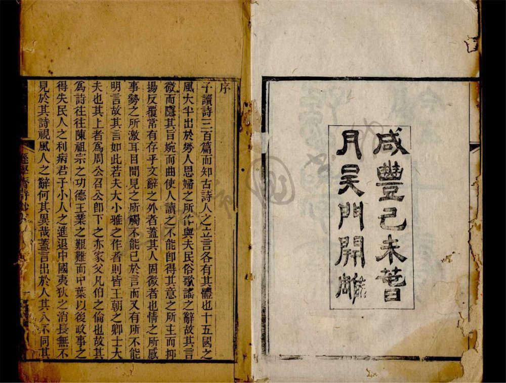 _遜學齋詩鈔十卷（第一冊卷一至五）__