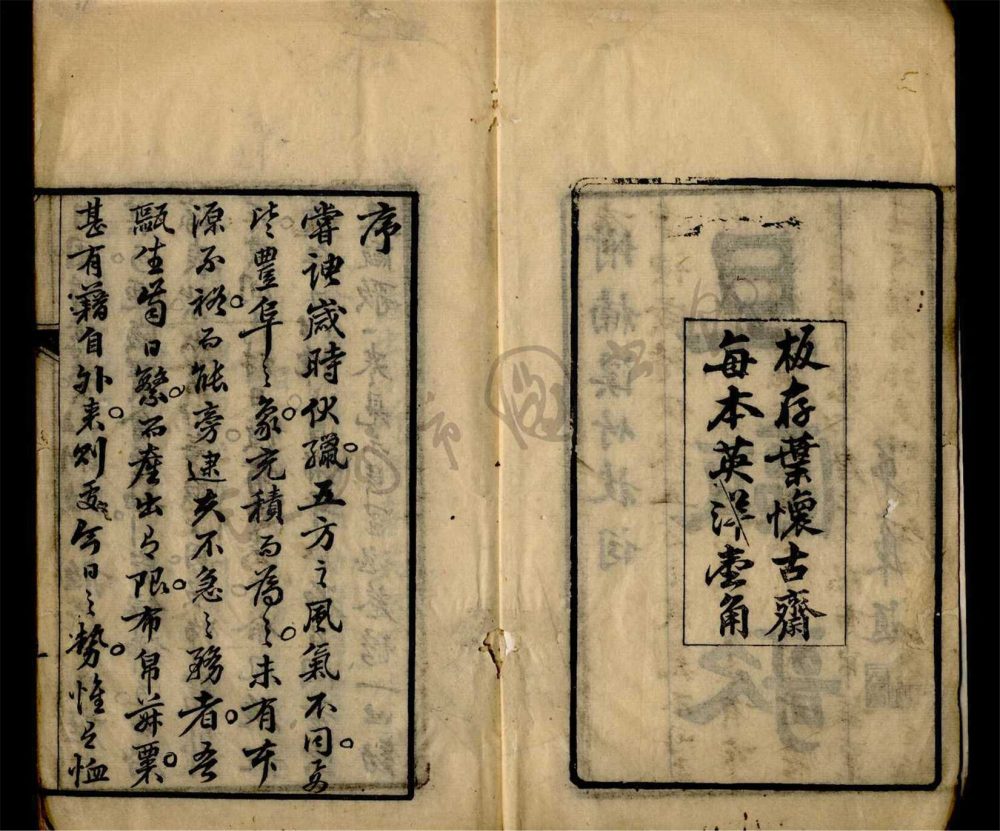 _且甌歌一卷附楠溪竹枝詞一卷__ _且甌歌一卷附楠溪竹枝詞一卷__