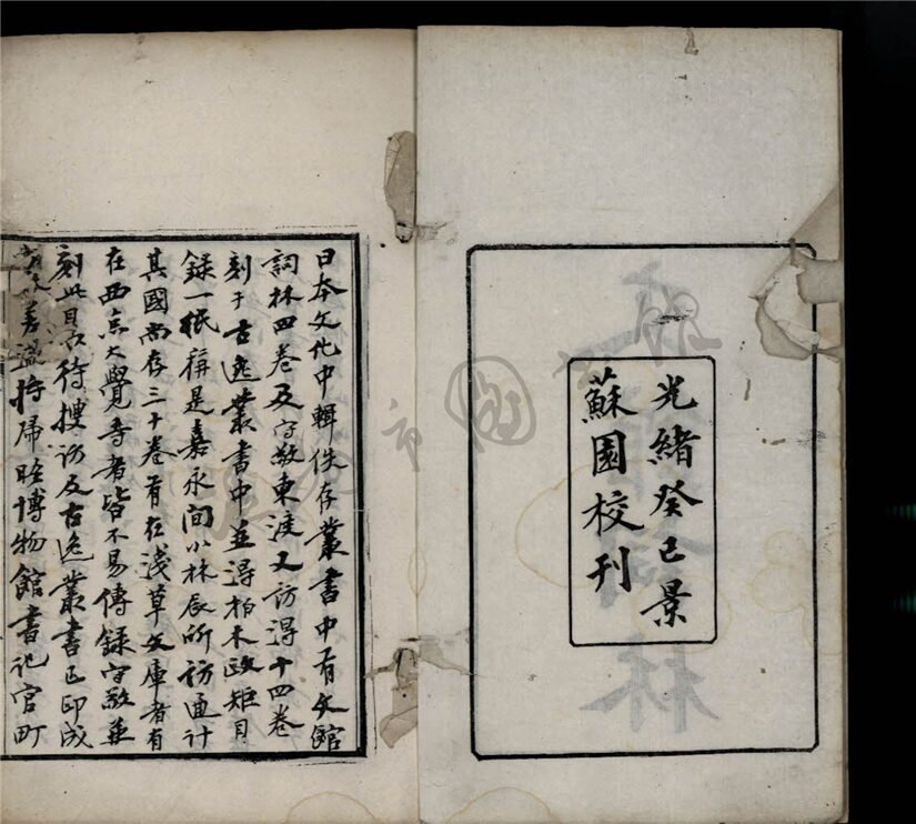 _文館詞林一千卷（第一冊卷一百五十二、一百五十八、三百四十六）__