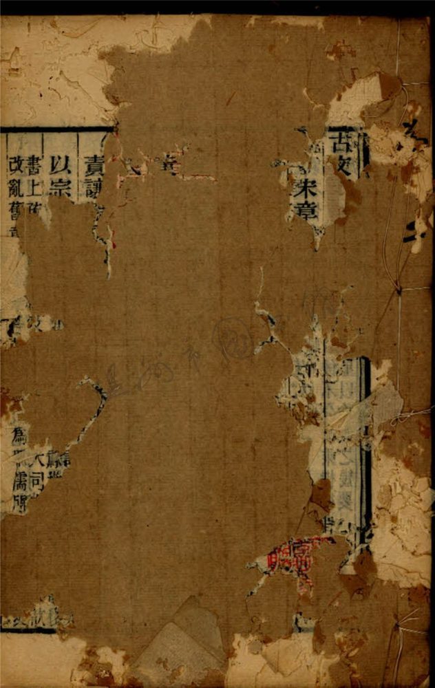 _古文苑二十一卷（第二冊卷五至九）__