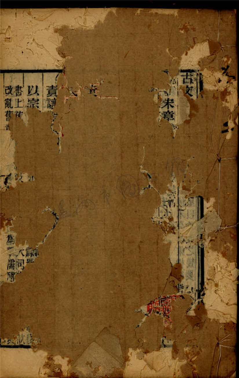 _古文苑二十一卷（第二冊卷五至九）__
