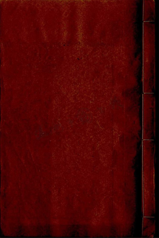 _續古文苑二十卷（第五冊卷十四至十七）__